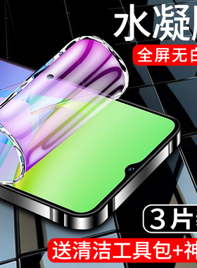 适用vivoy37水凝膜抗摔防爆保护y37m手机贴膜全屏覆盖无白边y37pro钢化膜高清抗蓝光vivoy37全包边软膜防指纹
