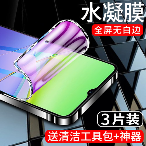 闪擎适用vivoy37手机膜