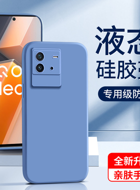 闪擎适用iqooneo6手机壳简约全包液态硅胶vivoiq00neo6se保护套新款黑色防摔边框iqneo6超薄男女款高级感外壳