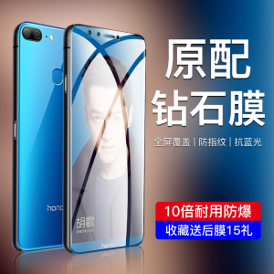 适用荣耀9青春版钢化膜全屏覆盖9lite手机贴膜高清LLD-AL00抗蓝光屏保honor9青春版全包边防摔防爆保护玻璃膜