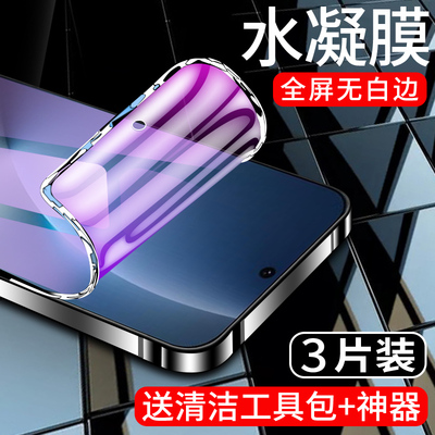 适用荣耀magic8水凝膜曲面贴合