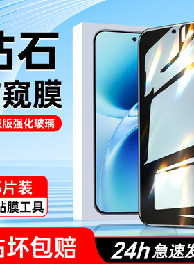 适用vivos50promini防窥膜高清无白边护眼S50promini钢化膜防摔全屏全覆盖抗蓝光VIVO手机贴膜全包边玻璃保护