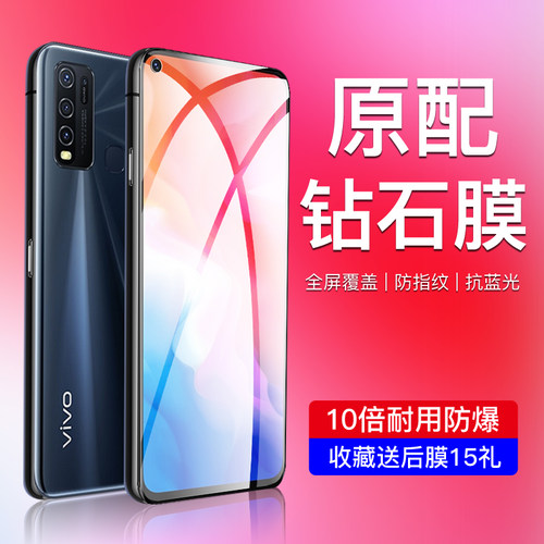 闪擎适用vivoY50钢化膜