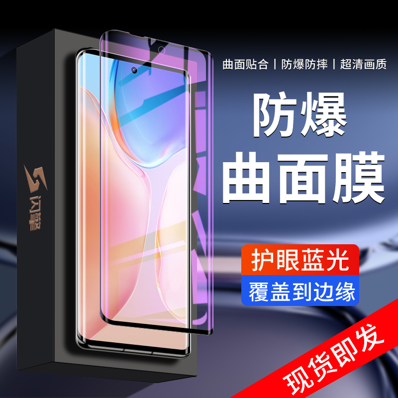 适用vivox70系列钢化膜曲面覆盖