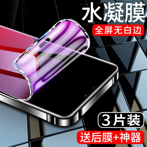 闪擎适用小米civi4pro手机膜