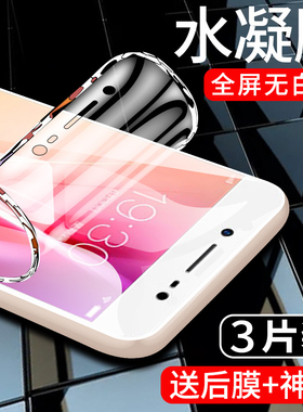 适用vivox7手机贴膜抗蓝光x7plus水凝膜全包边保护膜vivix七钢化膜全屏全覆盖保护膜vovox七plus软膜防摔屏保