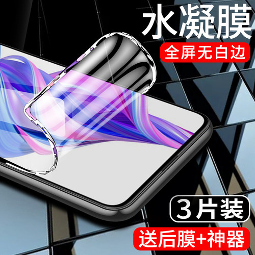 荣耀9x手机贴膜蓝光防摔