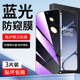 闪擎适用一加Ace6蓝光防窥膜无白边全包防指纹oneplus高清防摔玻璃钢化膜护眼抗蓝光手机膜全覆盖Ace6T防偷窥