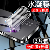 闪擎适用opporeno8水凝膜全包边防摔reno8pro手机膜防指纹无白边reno8pro 钢化膜全屏覆盖防爆保护高清抗蓝光