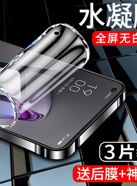 适用opporeno8水凝膜全包边防摔reno8pro手机膜防指纹无白边reno8pro+钢化膜全屏覆盖防爆保护opop高清抗蓝光