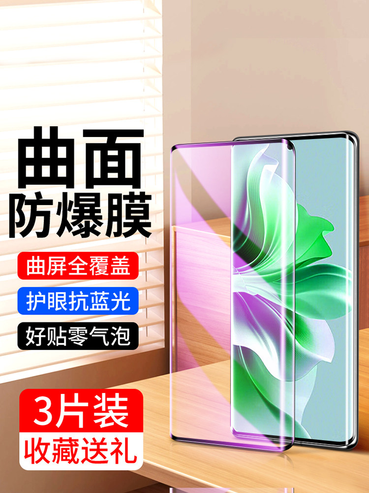 适用oppore钢化膜reno9/Reno10/6/3pro手机膜Findx6/x5蓝光真我11pro水凝膜新款realme10pro+贴a2pro曲屏