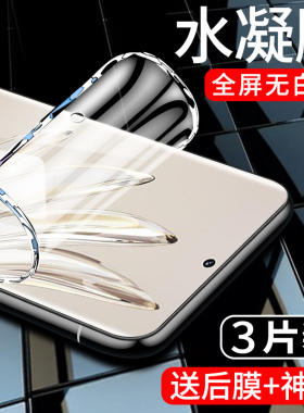 闪擎适用荣耀70水凝膜高清抗蓝光屏保honor70pro手机膜全包防摔防爆保护70pro+钢化膜全屏覆盖防指纹曲面软膜