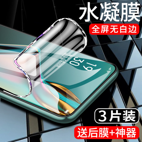 闪擎适用oppok3手机膜