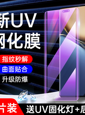 适用荣耀magic3钢化膜5G抗摔保护魔术3pro手机膜全包高清magic3至臻版防偷窥uv贴膜全覆盖华为水凝膜全胶曲面
