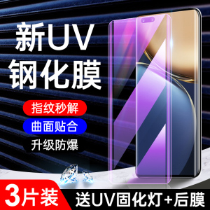 适用荣耀magic3钢化膜5G抗摔保护魔术3pro手机膜全包高清magic3至臻版防偷窥uv贴膜全覆盖华为水凝膜全胶曲面