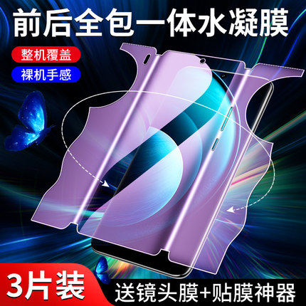 适用vivox100钢化水凝膜一体x100pro手机贴膜高清全屏覆盖x100s/pro防指纹无白边x100ultra抗蓝光软膜保护por