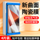 高清玻璃 适用红米note13pro 陶瓷膜全胶曲面redminote13钢化膜全包全覆盖note13pro手机贴膜防摔保护小米新款