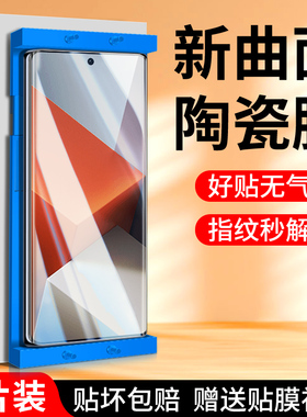 适用红米note13pro+陶瓷膜全胶曲面redminote13r/pro钢化膜全包Redminote13/pro手机贴膜防摔保护小米新款por