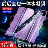 适用于小米11钢化水凝膜5G全屏覆盖11pro手机膜抗蓝光11ultra全包膜11青春版 前后膜11青春活力版 一体保护lite