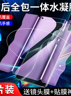 适用于小米11钢化水凝膜5G全屏覆盖11pro手机膜抗蓝光11ultra全包膜11青春版前后膜11青春活力版一体保护lite