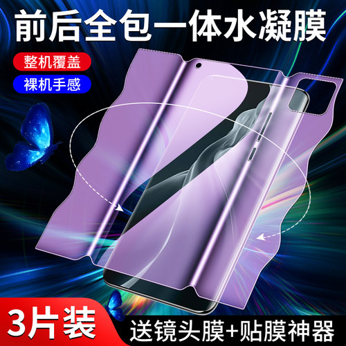 闪擎适用小米11手机膜