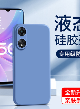 适用oppoa58手机壳5G液态硅胶简约白色a58x保护套新款情侣男黑色超薄防摔oppoa58软壳镜头全包女款高级感边框