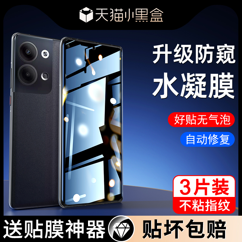 适用opporeno9防窥膜Reno11/10/7/8钢化膜findx7曲面x5/x3水凝x6pro手机膜a96/a77/a55/a53贴r17/r15/k10/k11