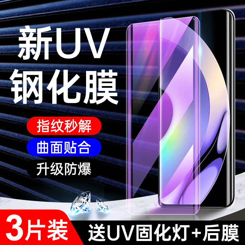 真我10pro+晶钻膜秒解指纹