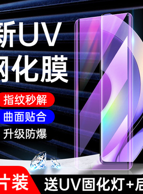 适用真我10pro+钢化膜全覆盖玻璃realme10pro+手机贴膜曲面防摔屏保oppo防偷窥uv全胶水凝膜高清全包防爆保护