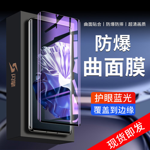 华为p60系列钢化膜曲面覆盖