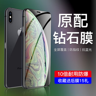 适用于苹果xsmax钢化膜全屏覆盖iphonex手机贴膜xs全包xmax防摔保护ipxr高清抗蓝光屏保玻璃防指纹防爆无白边