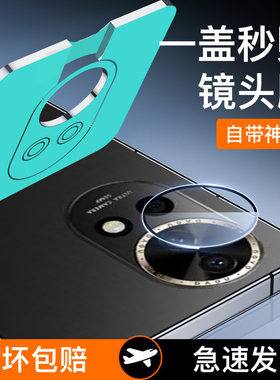 适用华为nova12秒贴镜头膜一体全包后摄像头保护nova12pro全覆盖镜头盖防刮划nova12pro高清新款相机膜HUAWEI
