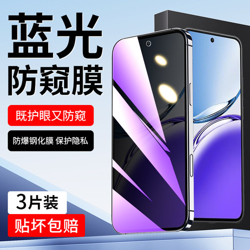 闪擎适用oppoa3钢化膜