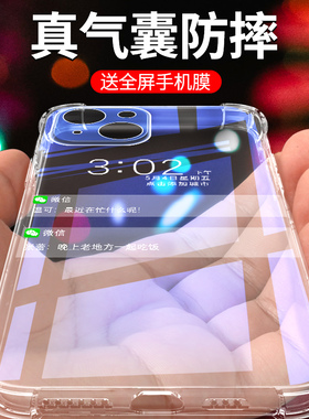 适用苹果13手机壳防摔全包简约iphone13mini手机套超薄全透明气囊ipone13pro硅胶壳软壳13promax男女款保护套