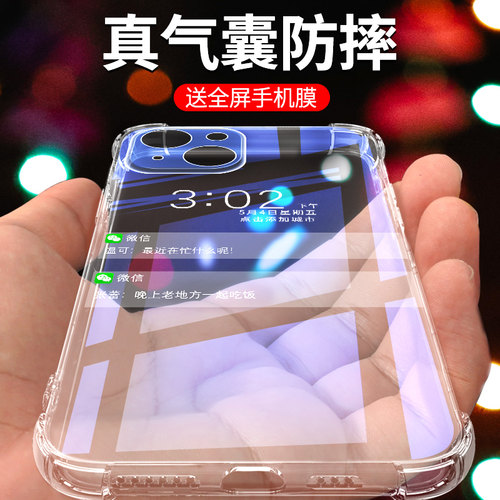 闪擎适用苹果13手机壳