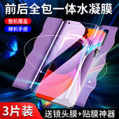 闪擎适用小米10钢化水凝膜10pro全屏覆盖前后xiaomi10s手机膜全包防摔10青春版 一体lite全身保护10至尊纪念版