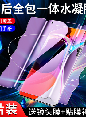 适用小米10钢化水凝膜10pro全屏覆盖前后膜xiaomi10s手机膜全包防摔10青春版一体膜lite全身保护10至尊纪念版