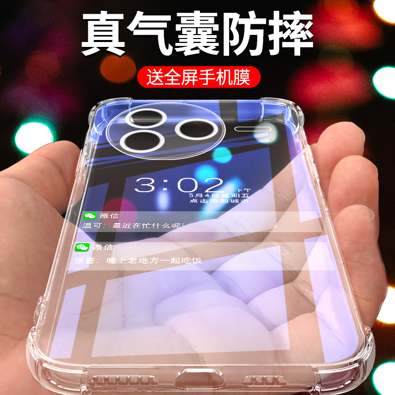 适用红米k80系列气囊壳超薄透亮