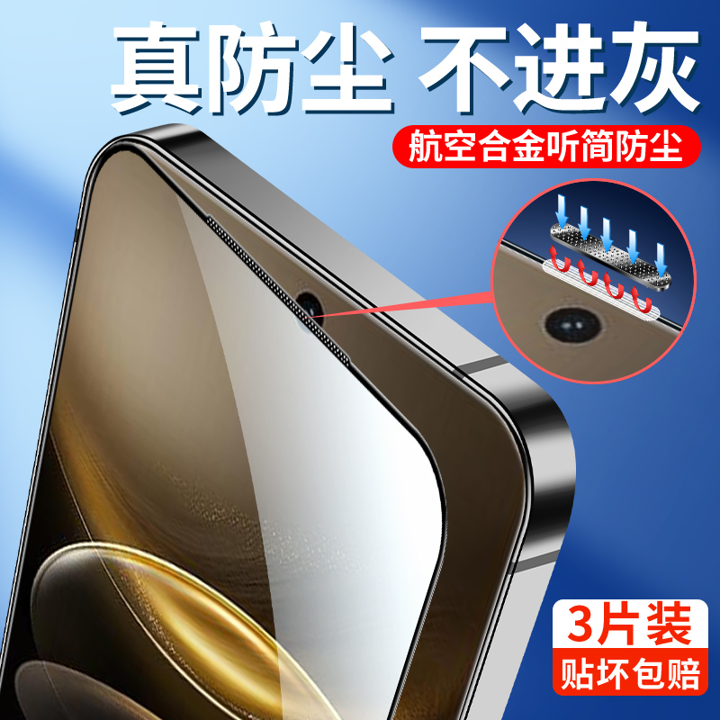 适用vivox100s钢化膜听筒防尘