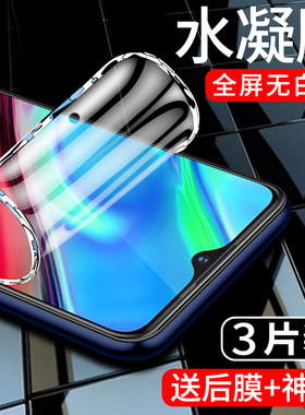 闪擎适用vivoy93手机贴膜Y93护眼膜y93s水凝膜全包边防指纹y93S钢化膜抗蓝光vovo防摔保护软膜无白边防爆贴膜