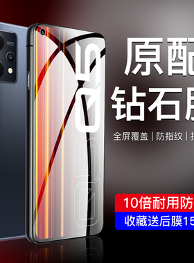 适用真我q5钢化膜防摔防爆保护realmeq5i手机膜高清屏保q5pro全屏覆盖防指纹无白边oppo刚化膜q5狂欢版抗蓝光