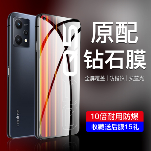 适用真我q5钢化膜防摔防爆保护realmeq5i手机膜高清屏保q5pro全屏覆盖防指纹无白边oppo刚化膜q5狂欢版抗蓝光