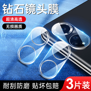 适用华为nova9镜头膜一体全包圈nove9pro后摄像头保护膜novo9se镜头贴全覆盖高清玻璃huawei相机膜防刮防摔盖