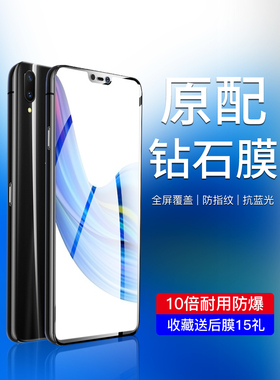 适用于Vivoz1钢化膜全屏覆盖Vivoz1青春版手机膜Z1I防指纹Z1Lite玻璃护眼Vivoz1X全包边防摔保护Vovo防爆屏幕