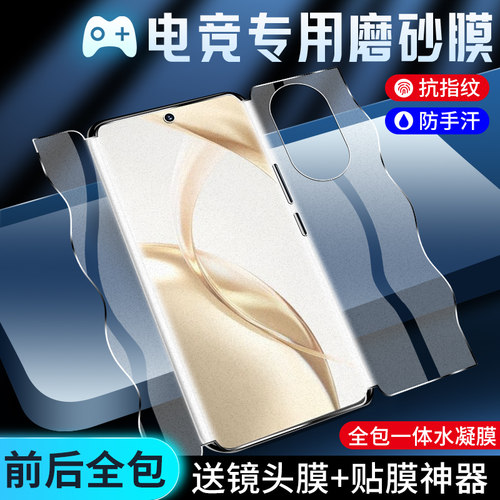 闪擎适用荣耀200手机膜