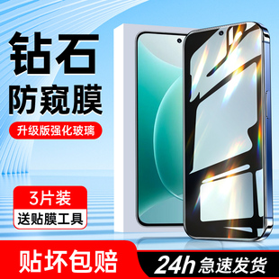适用荣耀300防窥膜高清全屏覆 覆盖honor300钢化膜抗摔防爆保护300手机保护膜防指纹屏保honor300防偷窥膜新