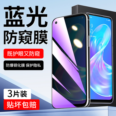 适用于oppoA72蓝光防窥膜