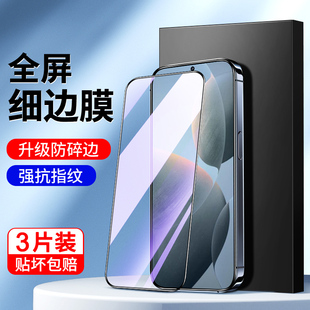 玻璃redmi抗指纹 适用红米k70钢化膜全屏覆盖抗蓝光k70pro 冠军版 高清防爆手机贴膜k70e新款 抗摔保护k70至尊版