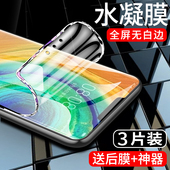 适用华为mate30pro手机膜5G抗蓝光mate30水凝膜mate30epro钢化膜TAS AN00全屏全覆盖meta30rs保时捷版 软膜por