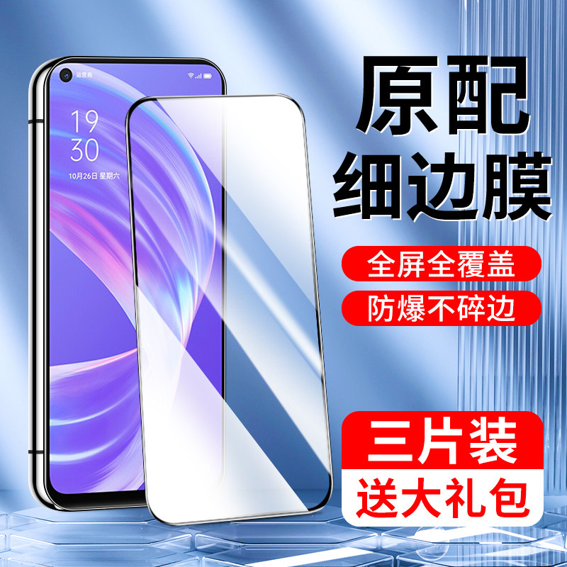 全屏全覆盖钢化膜高清玻璃防摔